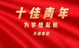 王国飞—pp电子集团十佳青年